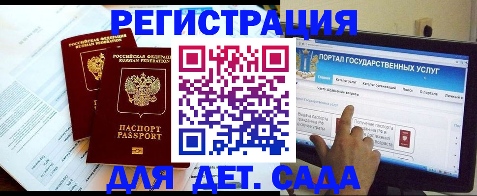 прописка в квартире в Сунже