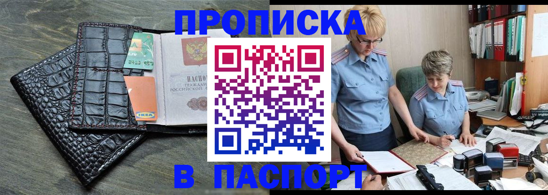 пропишу в квартире в Сунже