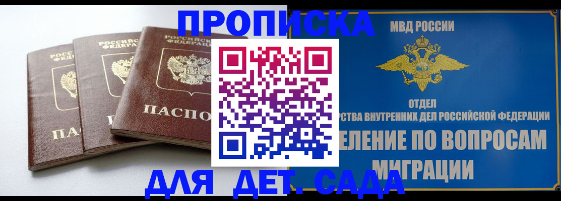 регистрация для школы в Сунже