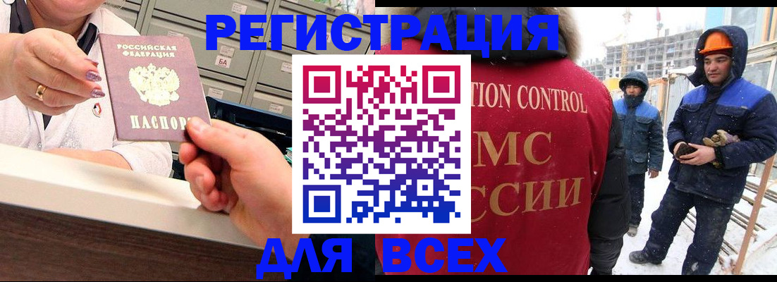 прописка для военкомата в Сунже